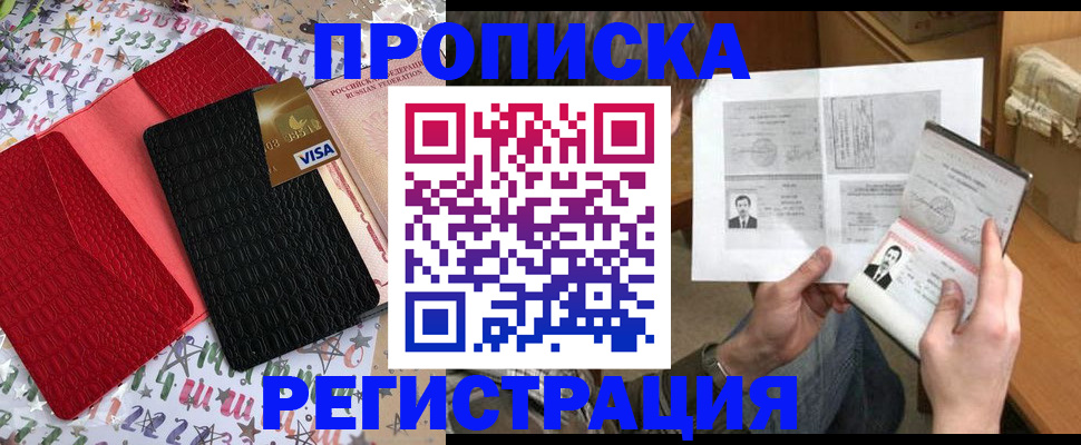 прописка поиск в Кусе