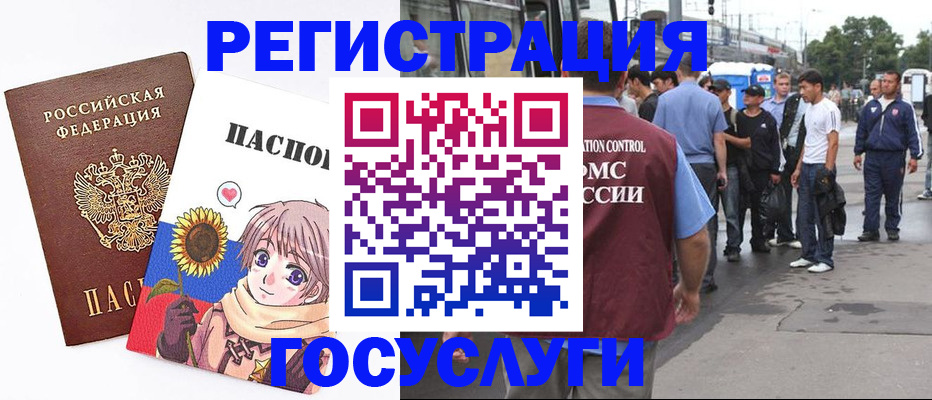 временная регистрация адрес в Кусе