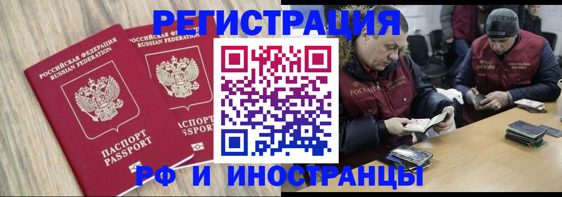 прописка в Кусе